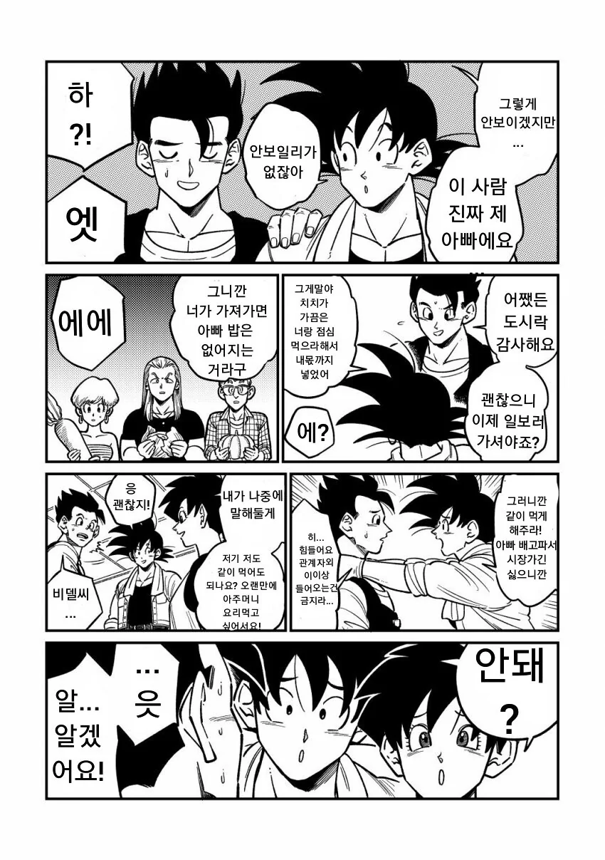 manga_3710854_003_f86ddaf49d59.webp