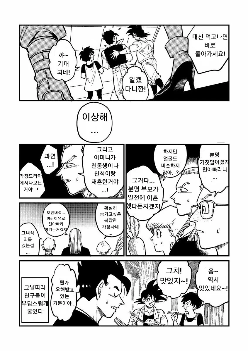 manga_3710854_004_89abc25ebda0.webp