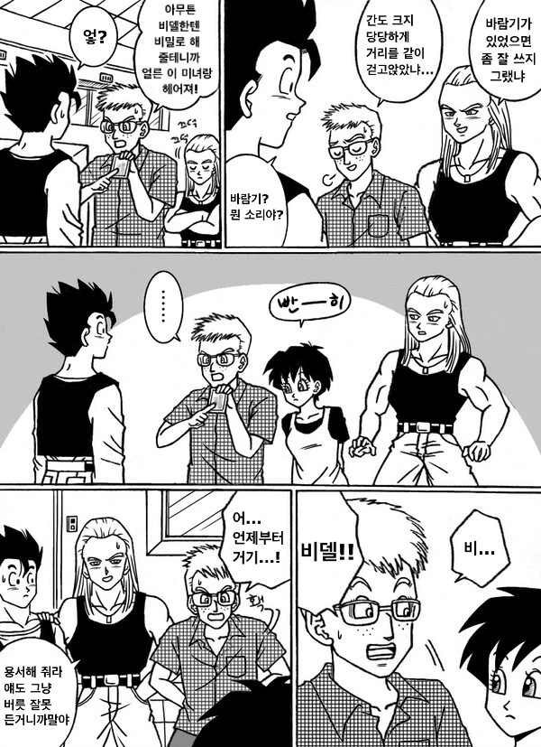 manga_3710854_006_aadef9ce6be0.webp