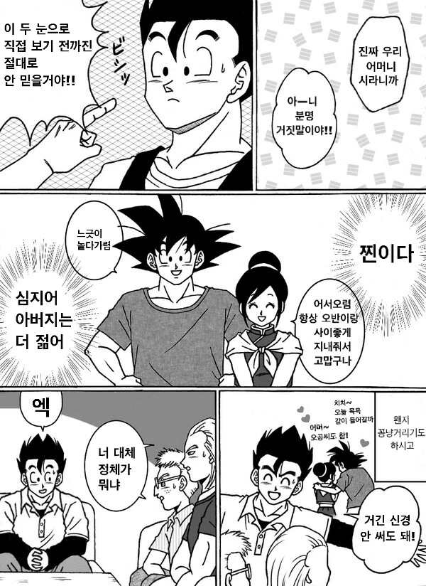 manga_3710854_008_8b1a202bae39.webp