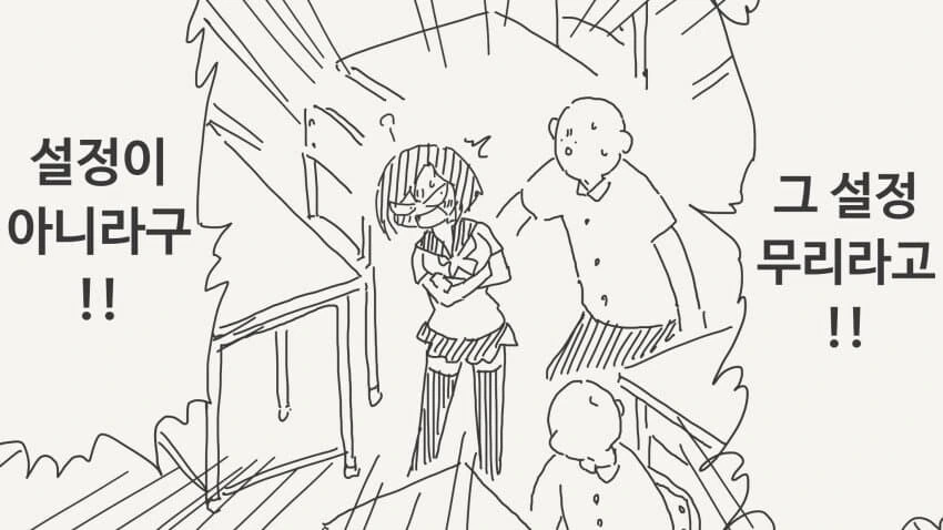 감정이 없다는 친구.manga_2.jpg