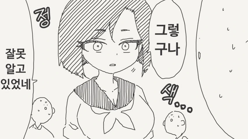감정이 없다는 친구.manga_4.jpg