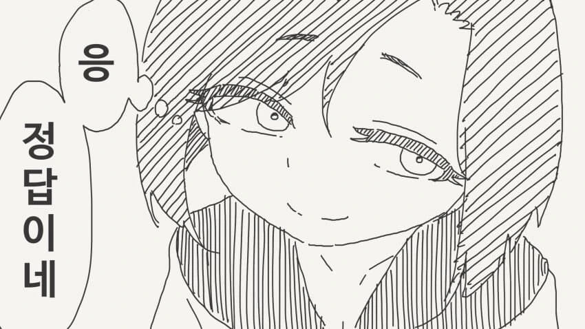 감정이 없다는 친구.manga_8.jpg