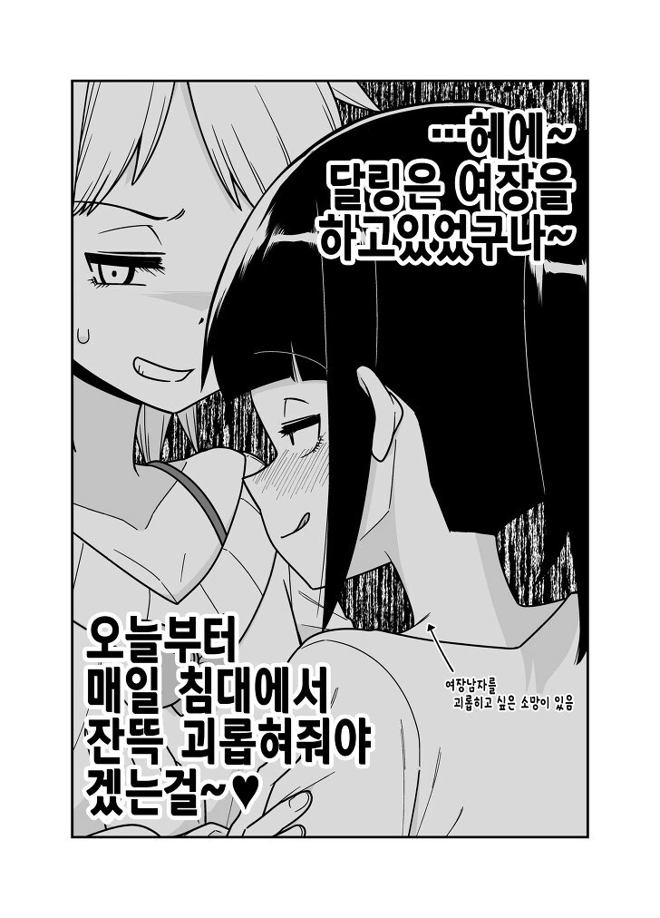바람피는걸 들킬뻔한 남자.manhwa_4.jpg