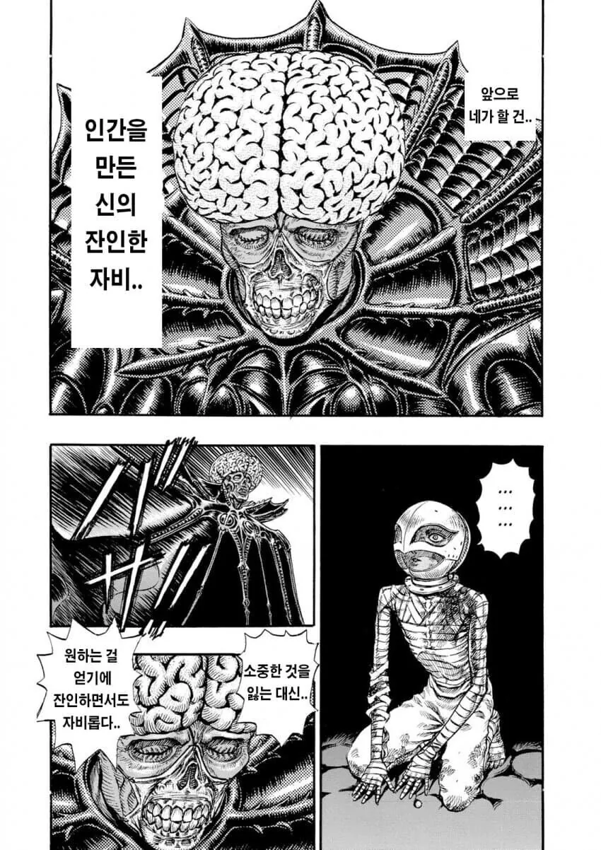 김성모식 택시 잡기 이미지 20