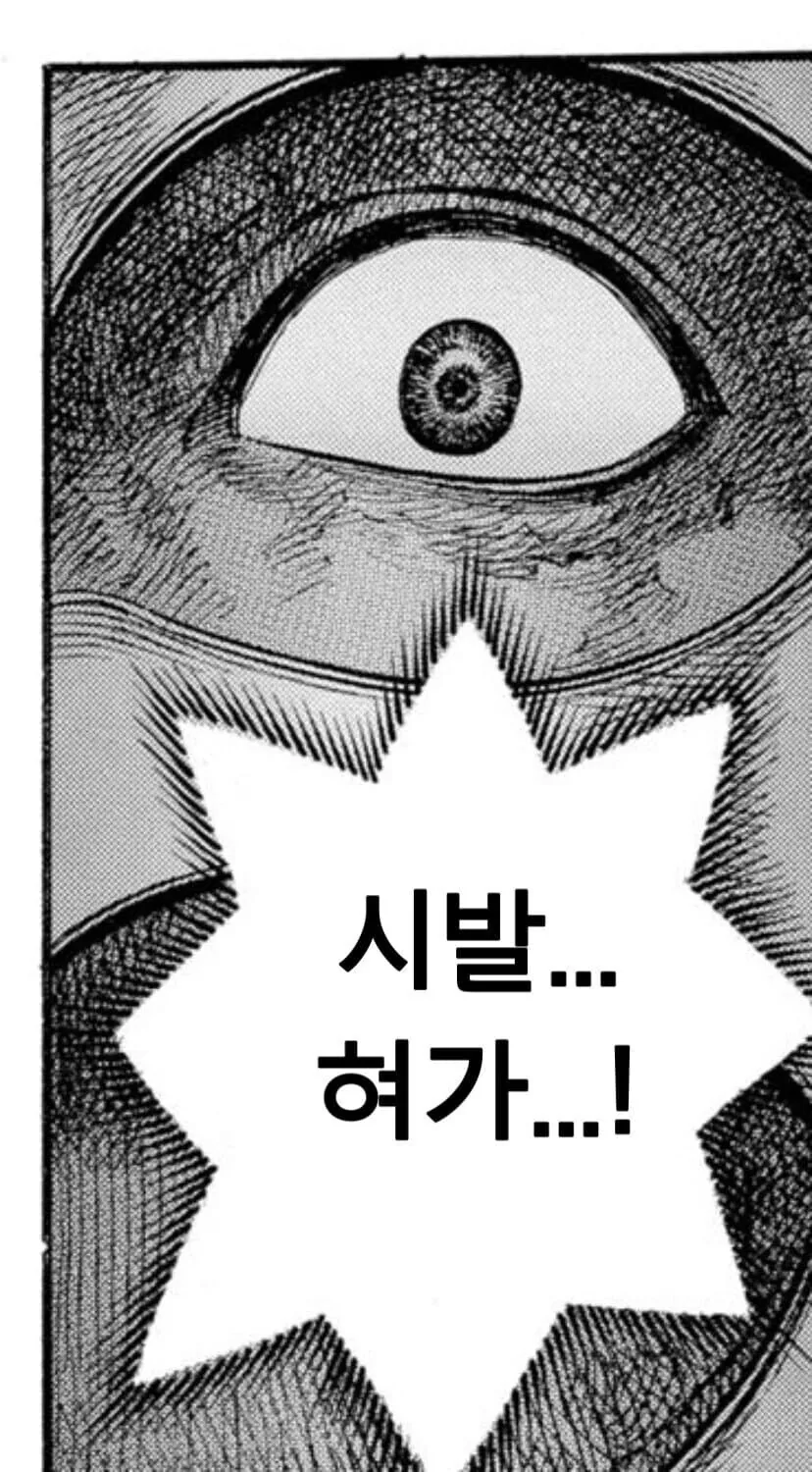 베르세르크 패러디 만화_13.jpg