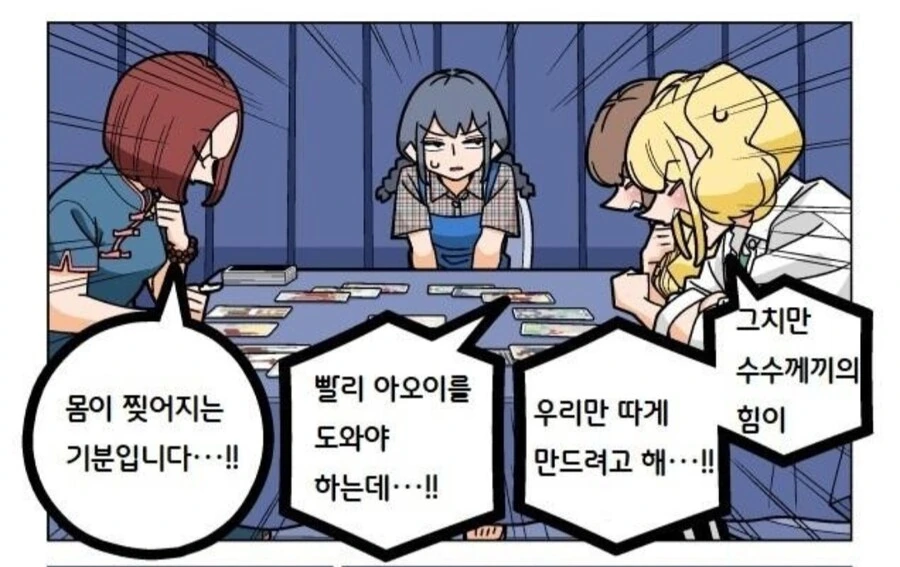 [ 만화] 성관념이 많이 개방적인 마녀누님 이미지 17