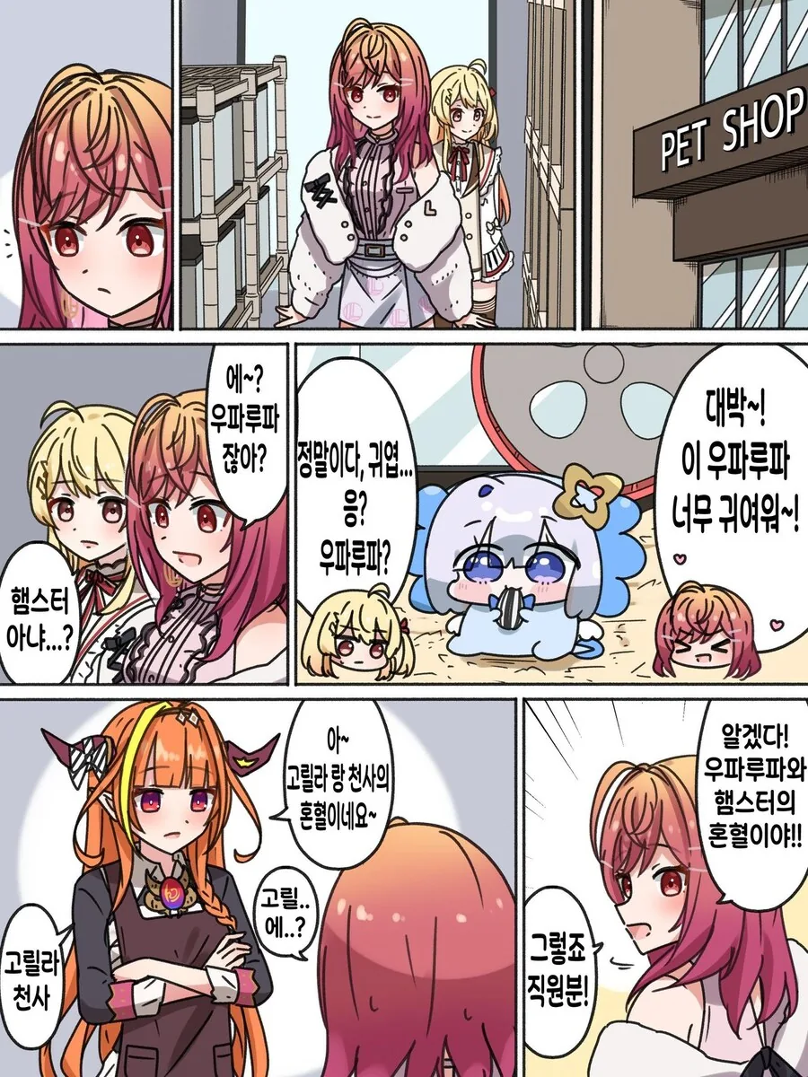 ㄱㅅ터치로 의수의 촉각센서를 확인하는 만화일 뿐입니다 이미지 19