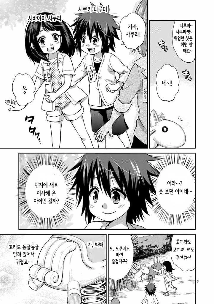 manga_3719673_002_c2c61100b566.webp