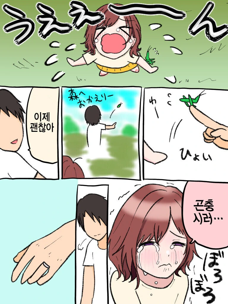 할머니에게 신세지는 손자.manhwa 이미지 13