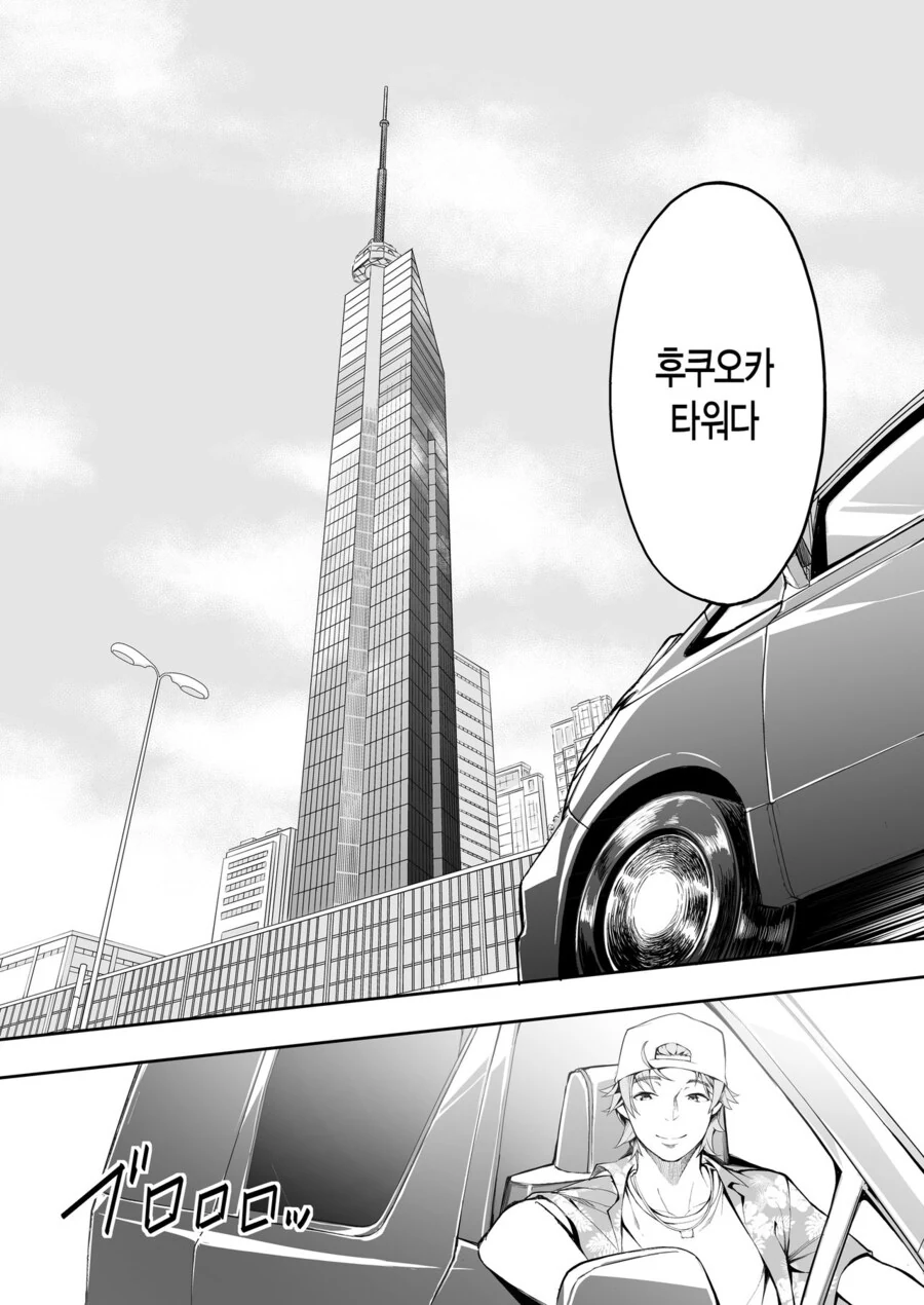 남자3명이 먹으러고 여행하는.manga_3.jpg