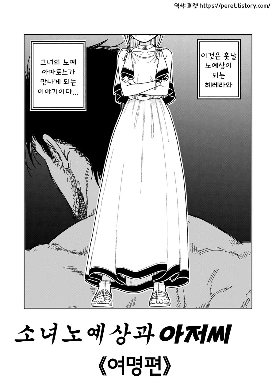멋진 선배와 여자친구 만화.manga 이미지 10