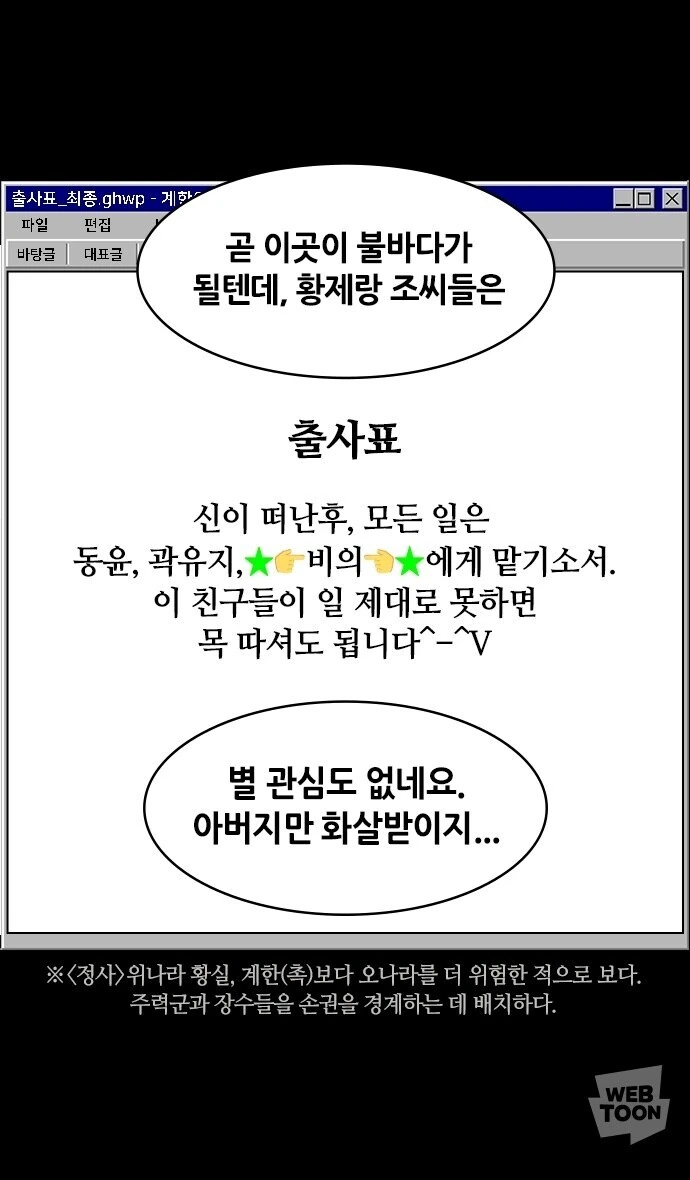 이 모든게 같은 만화에서 나옴_2.jpg