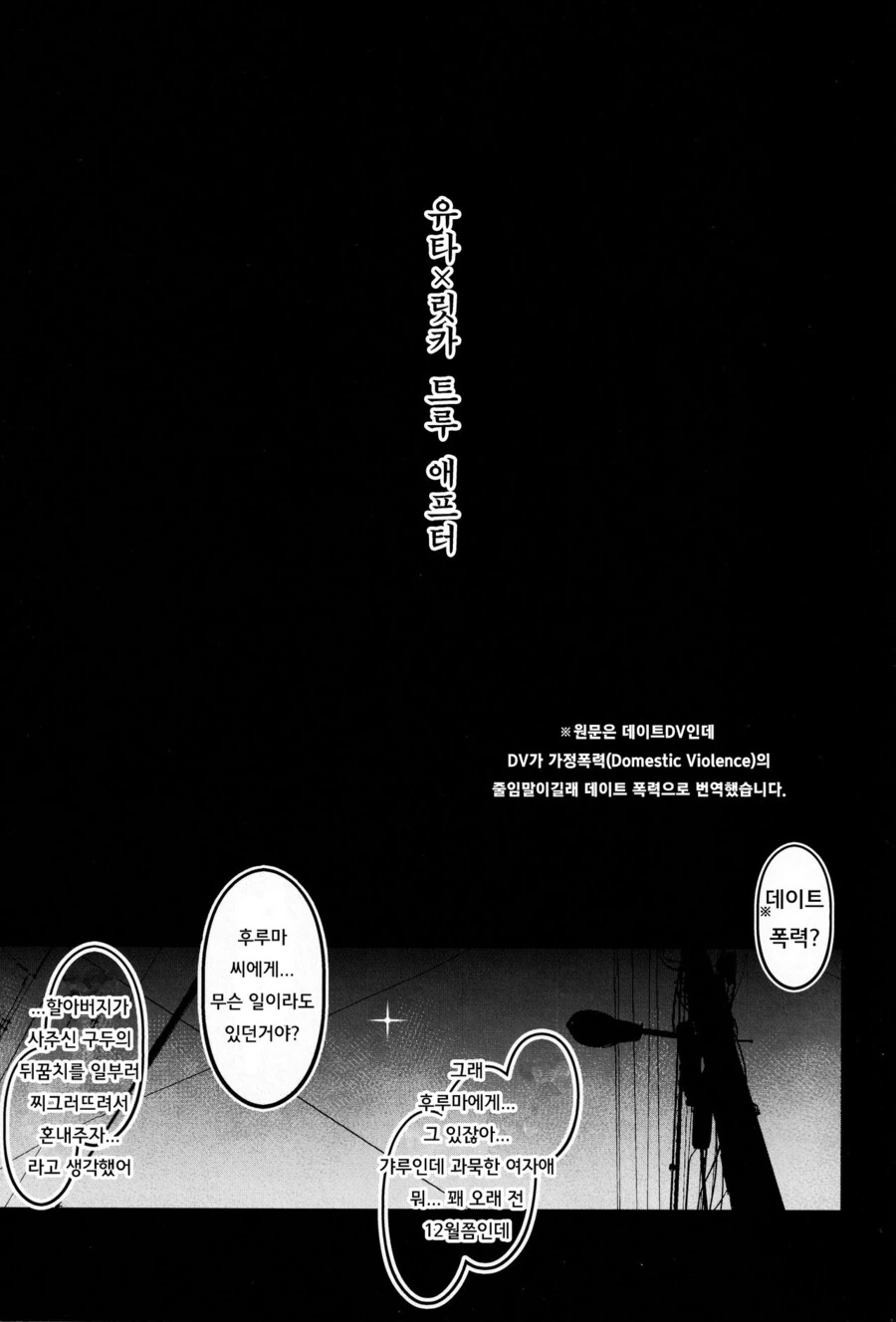 TS) 적이 죽은 연인의 모습으로.manga 이미지 16