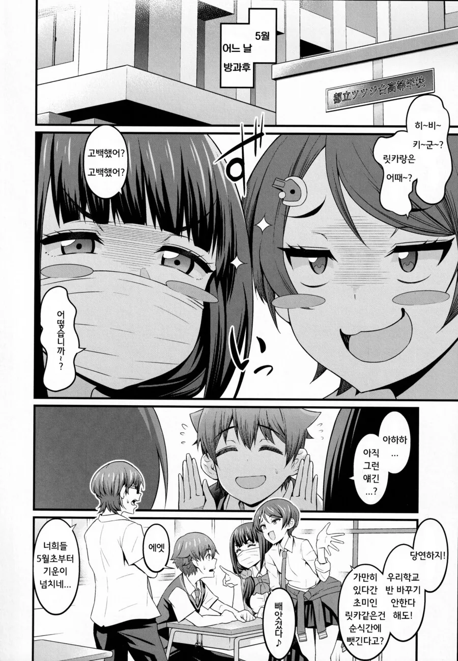 manga_3745057_006_494b2e5ee494.webp