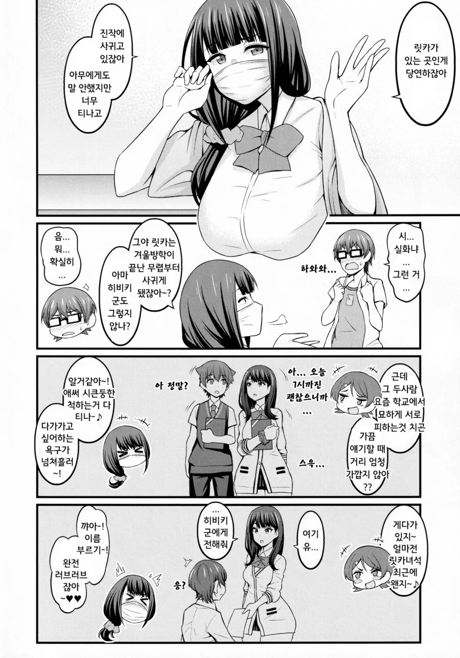 manga_3745057_008_70c38c337d37.webp