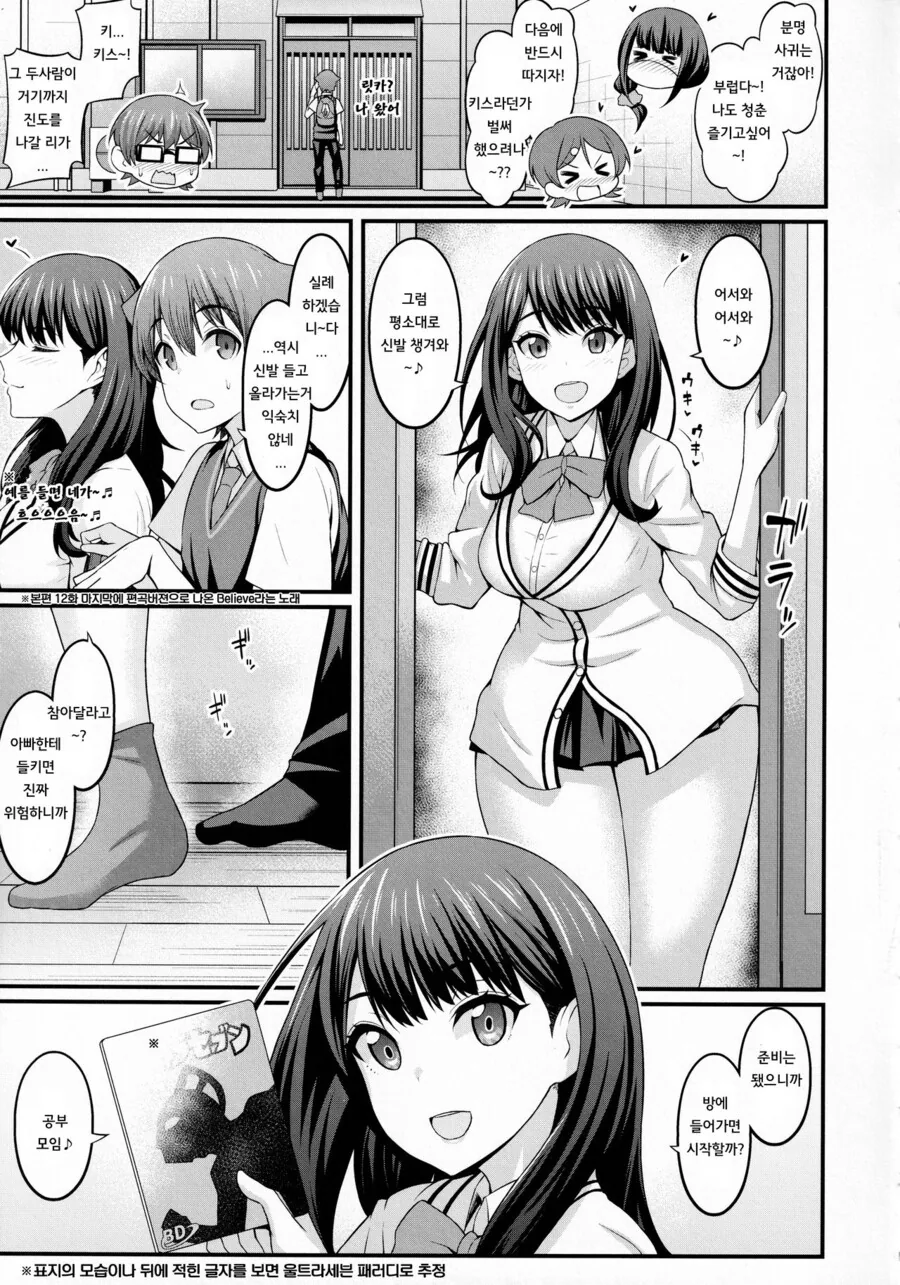 manga_3745057_009_ad5053bfe94a.webp