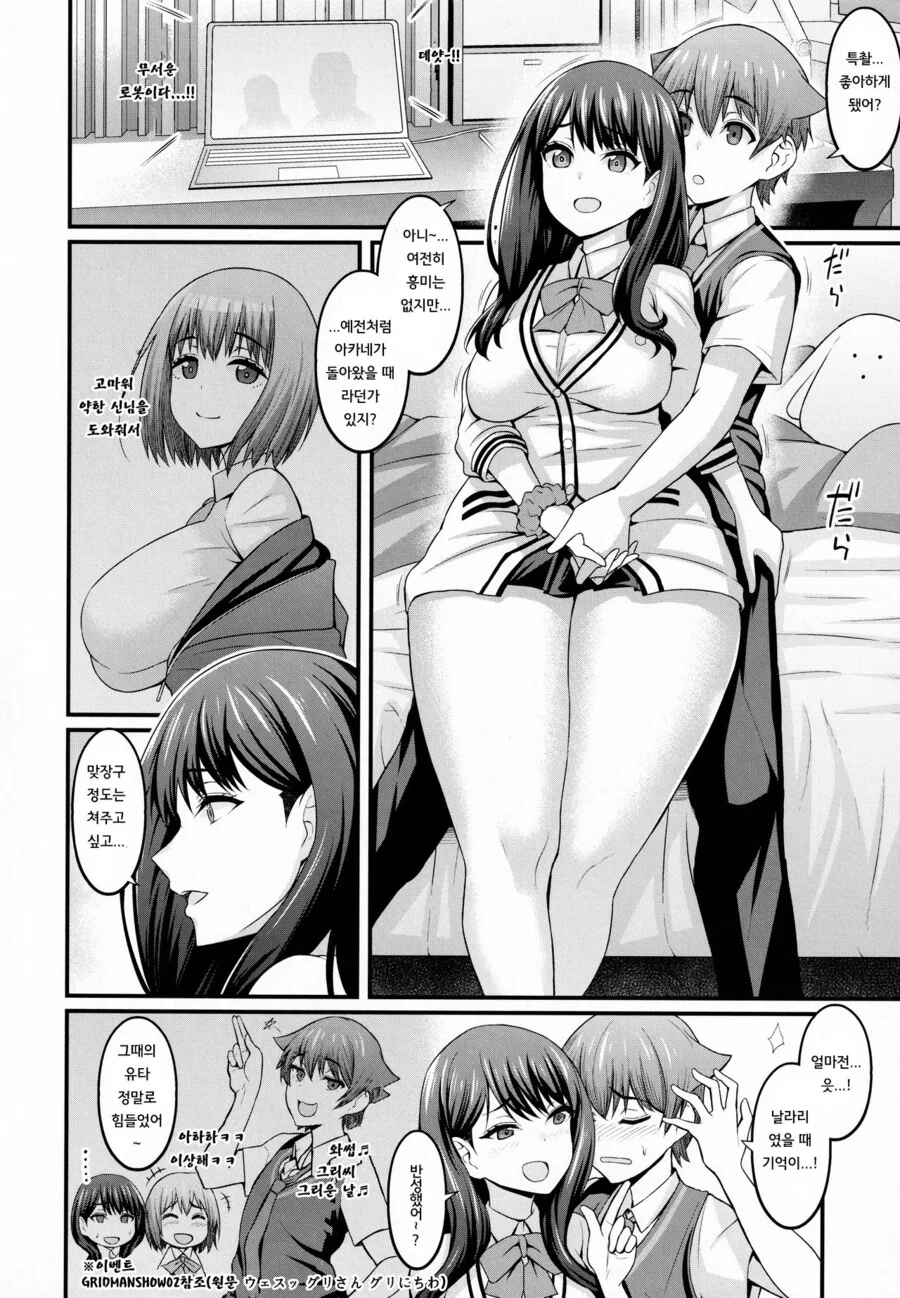 manga_3745057_010_252bd6db7c78.webp