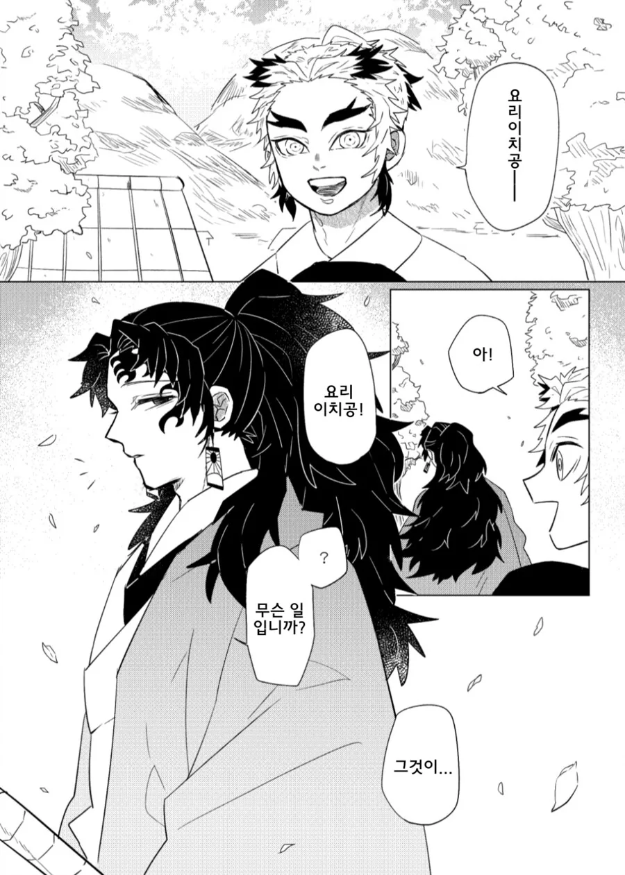 걸판) ㅎㅂ) 오아라이 진흙탕 프로레슬링 대회.manga 이미지 11
