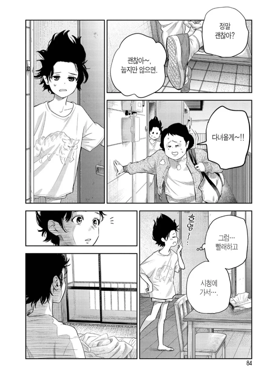 자고나면 초사이어인이 되는 여중딩.manhwa_2.png