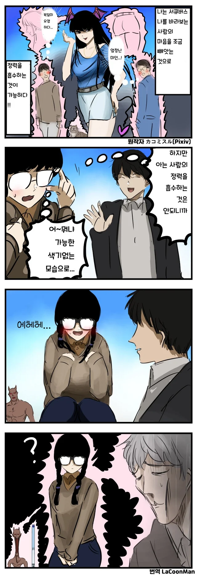 버튜버)비즈니스 백합 물어보는 comic 이미지 14
