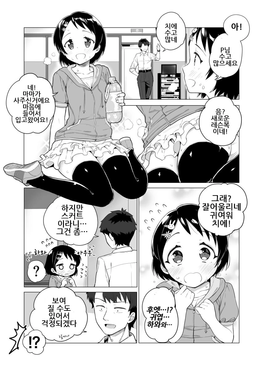 혐) dont try this at home 이미지 15
