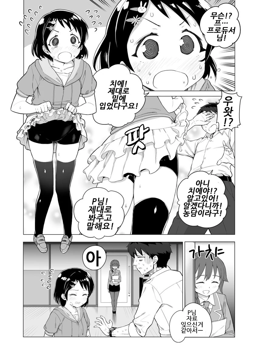 manga_3755847_002_ad5149413a67.webp