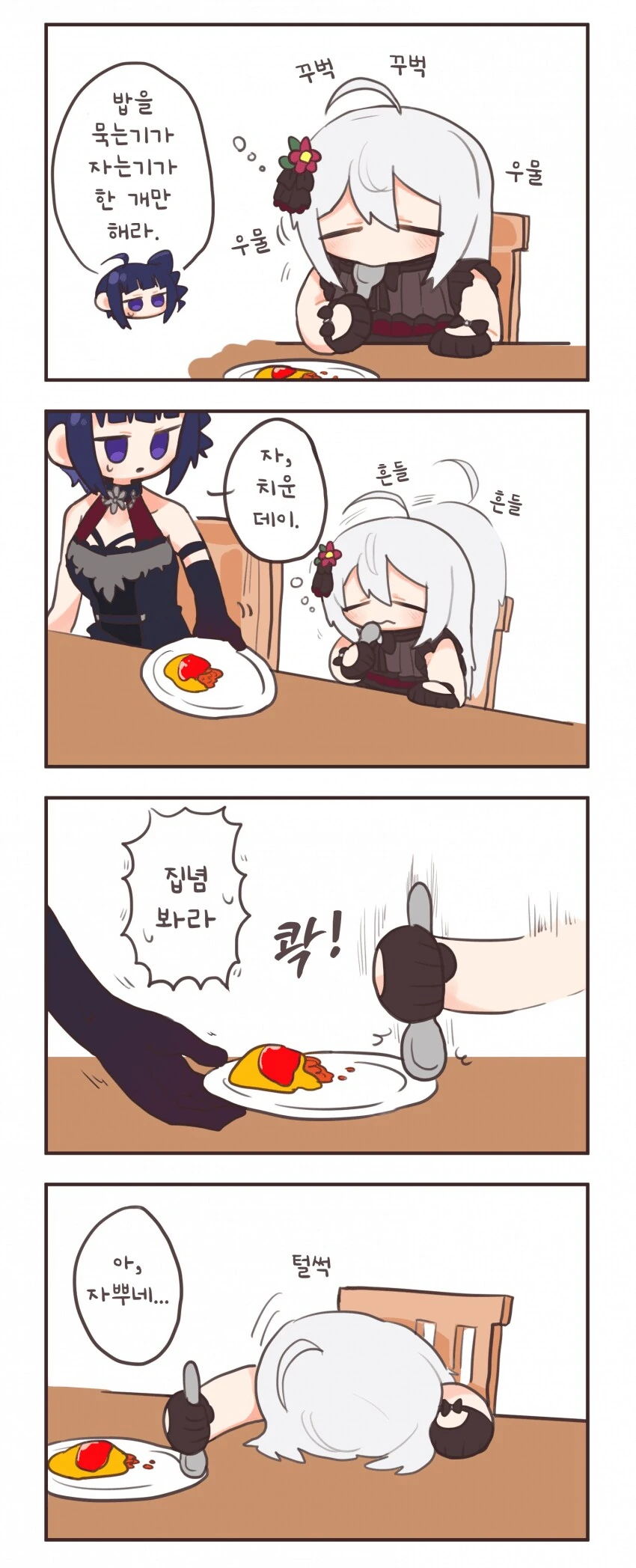 ♥스해야만 나갈수 있는 방 만화 이미지 10