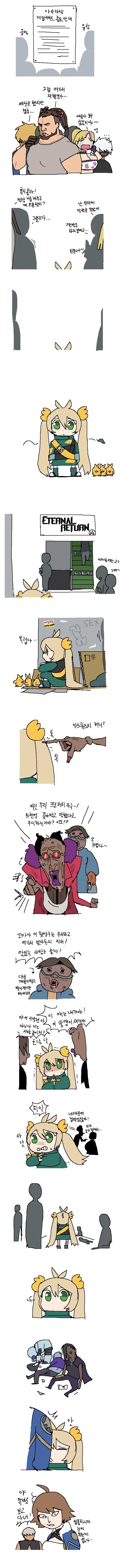 [@] 기여운 노노린 만화 이미지 13