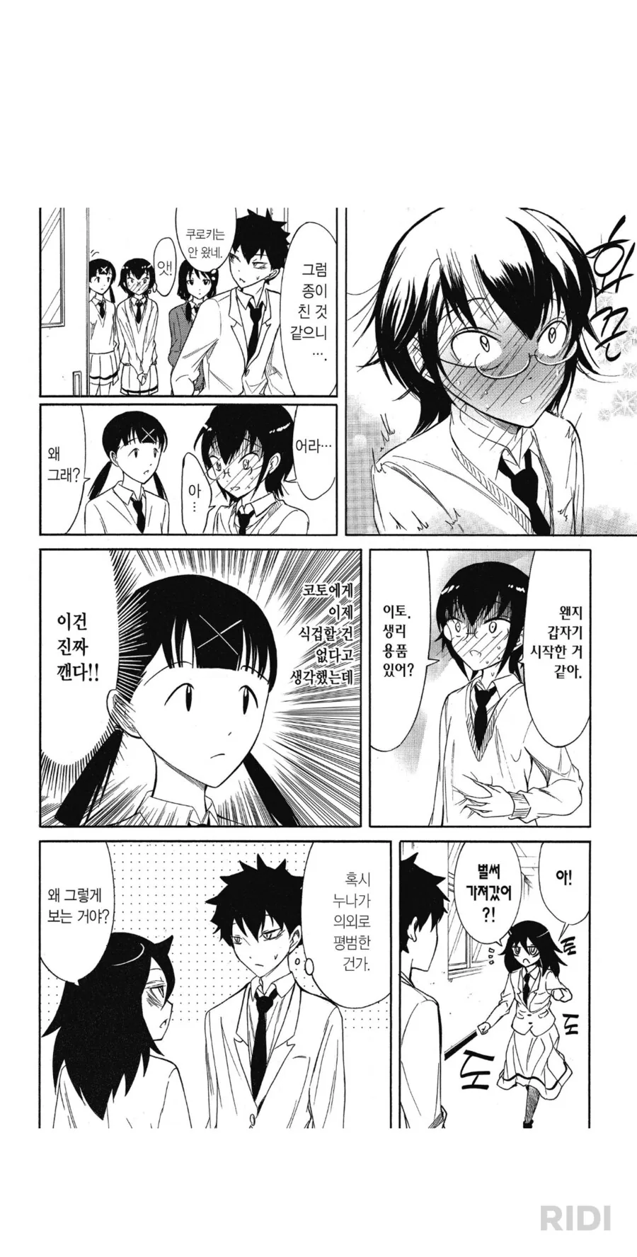 배란하는.manwha_2.png