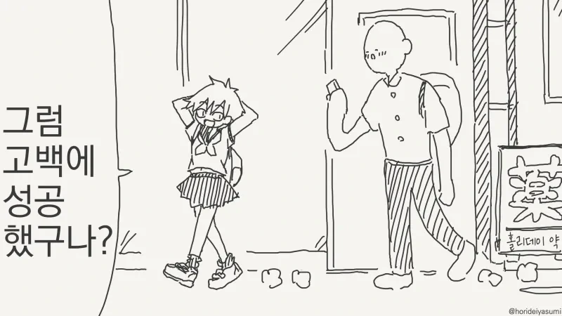 만져도 된다메?!.manhwa 대표 이미지