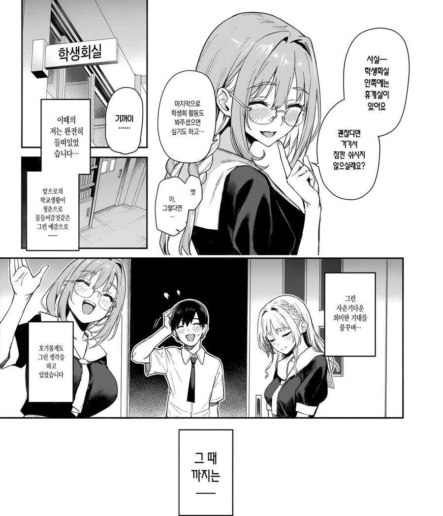 서큐버스의 망각 능력이 통하지 않는 전입생.manhwa_5.jpg