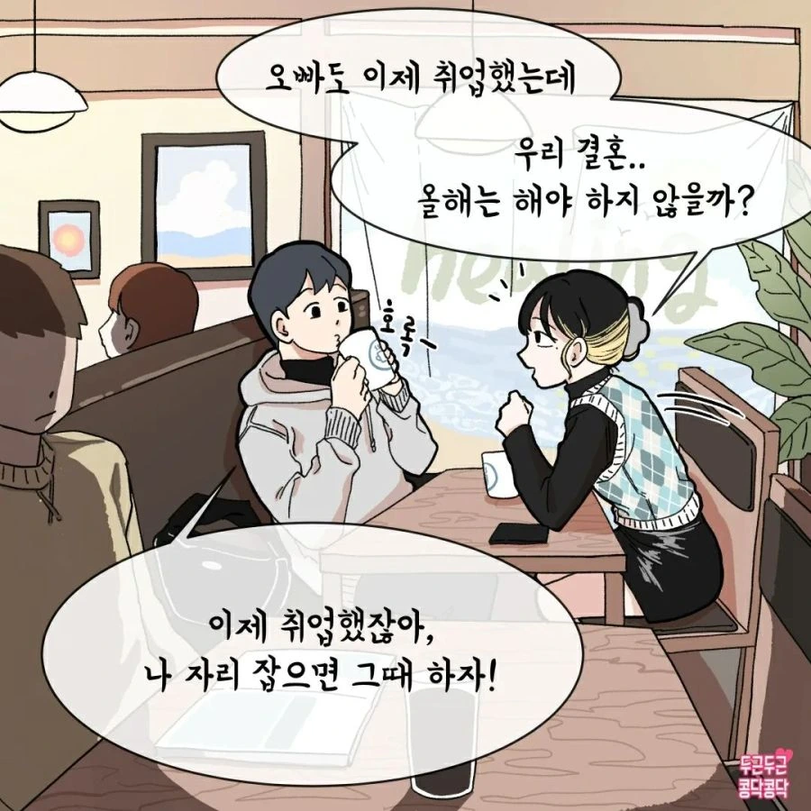 호리데이 ㅇㅅ미 작가의 이 만화는 이해하기 어렵군 이미지 14