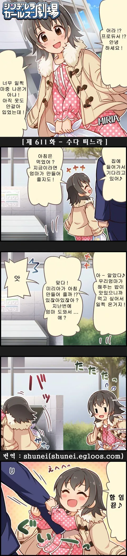 만져도 된다메?!.manhwa 이미지 7
