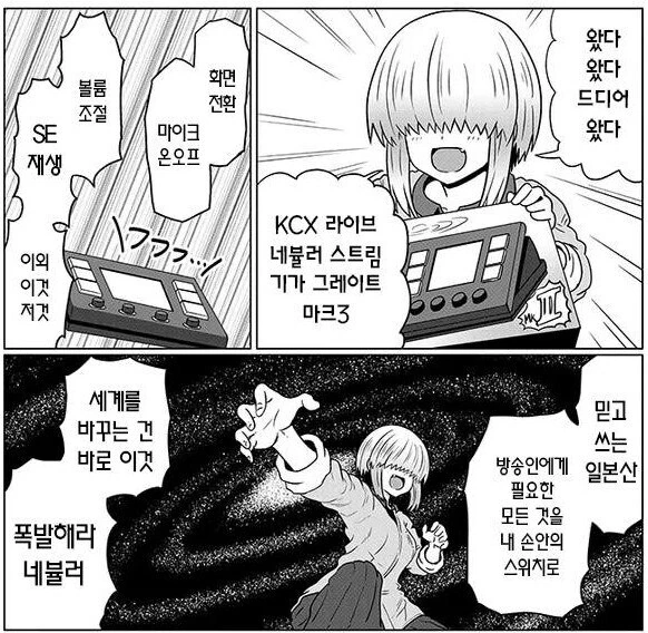 전설적인 김성모식 추리만화.jpg 이미지 19
