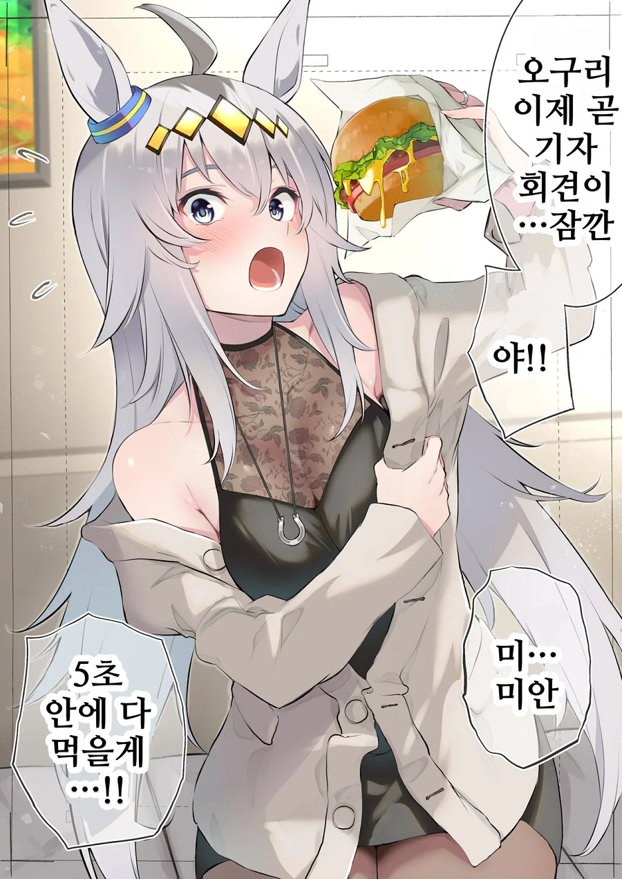 장신ㄱㅇ갸루를 도와준 망가 jpg 이미지 5