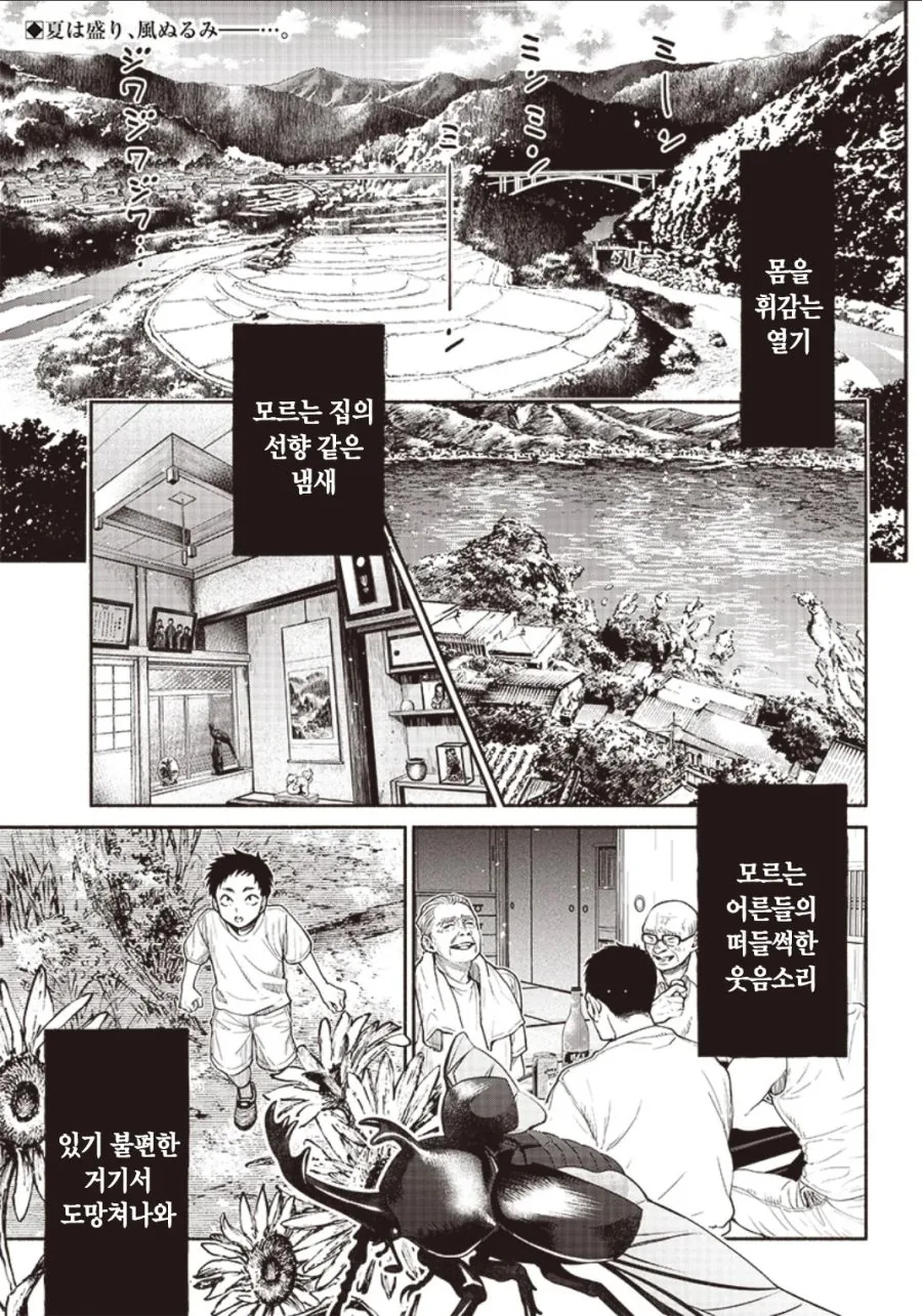 친구와 이세계 전생한 만화 이미지 19