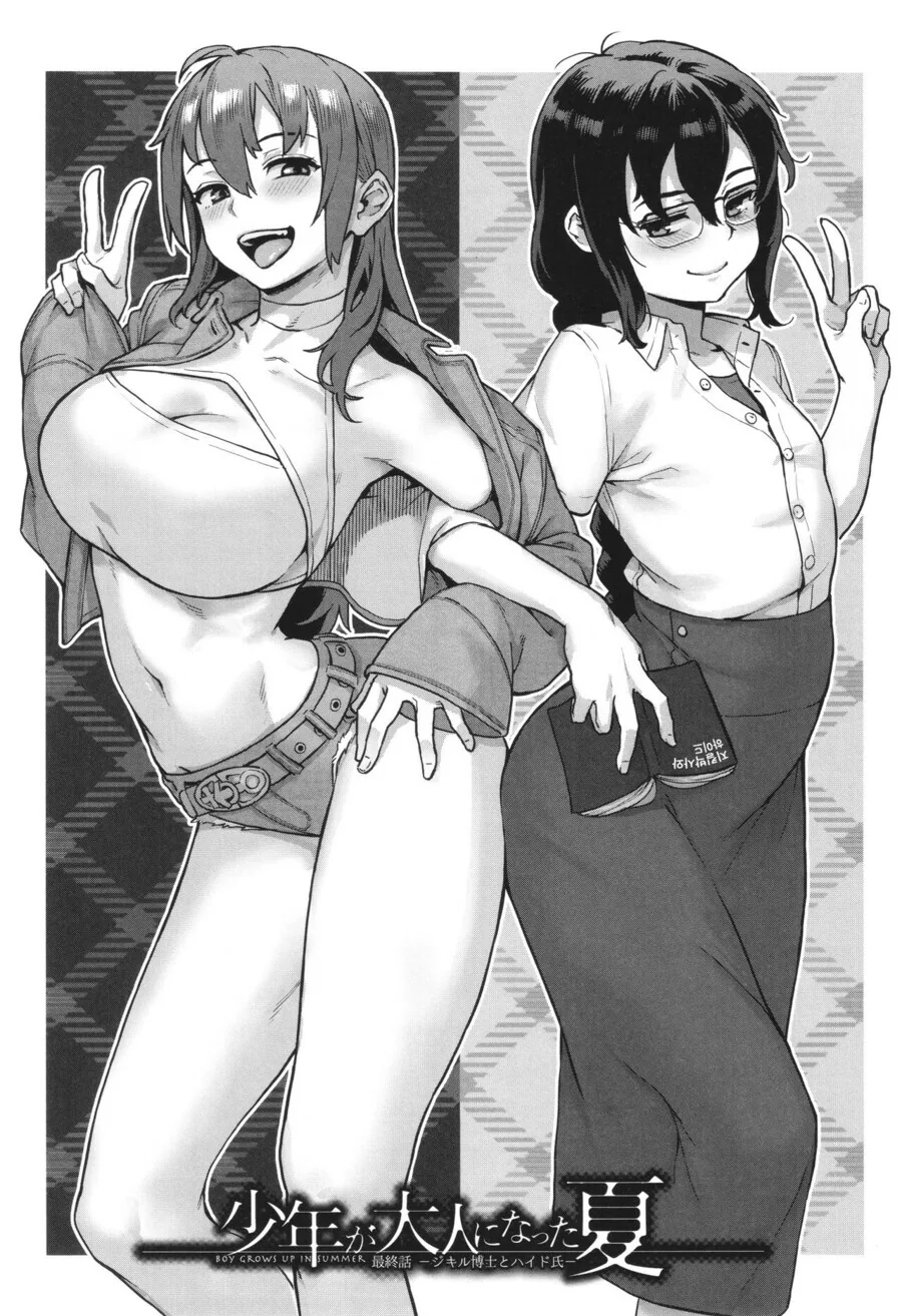 일본 귀족 부잣집에서 곱게 자라온 아가씨 특징.manga 이미지 19