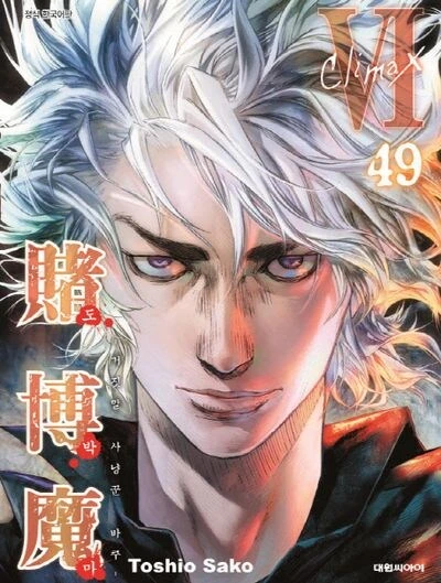 사춘기 딸에게 엄마 아빠가 부끄러운 이유.manhwa 이미지 12