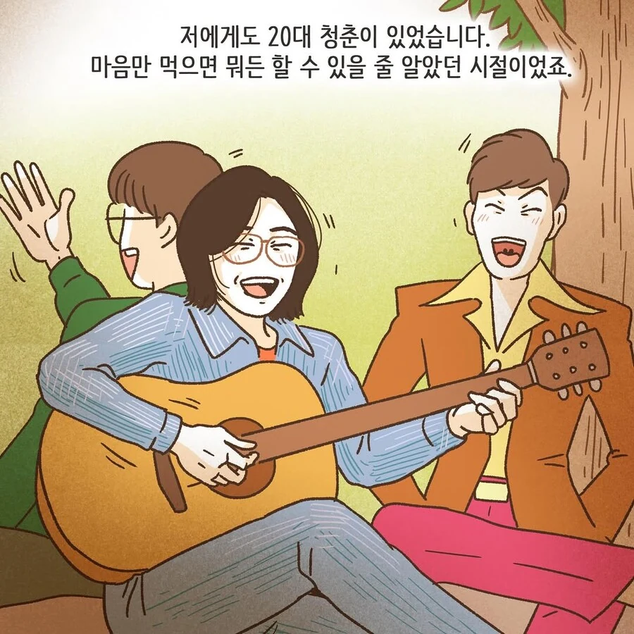 변호사 로펌에 찾아온 초로의 의뢰인 .manhwa_4.jpg