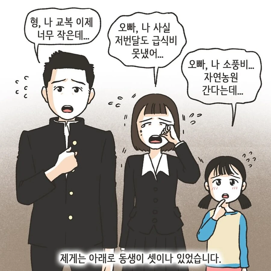 변호사 로펌에 찾아온 초로의 의뢰인 .manhwa_8.jpg