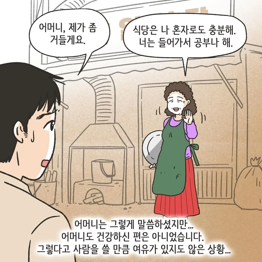 변호사 로펌에 찾아온 초로의 의뢰인 .manhwa_11.jpg