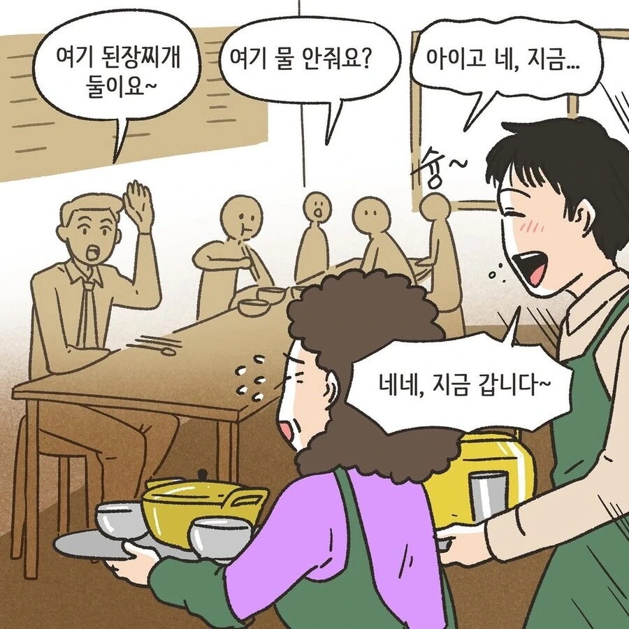 변호사 로펌에 찾아온 초로의 의뢰인 .manhwa_12.jpg
