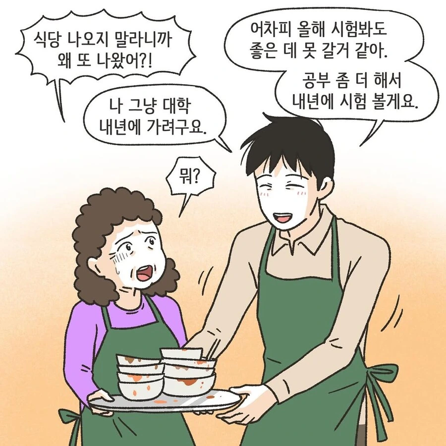 변호사 로펌에 찾아온 초로의 의뢰인 .manhwa_13.jpg
