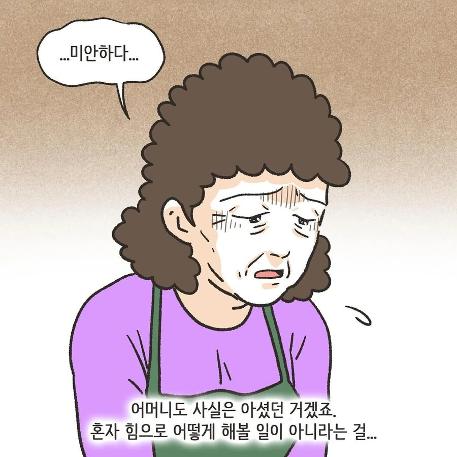 변호사 로펌에 찾아온 초로의 의뢰인 .manhwa_14.jpg