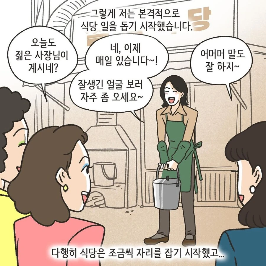 변호사 로펌에 찾아온 초로의 의뢰인 .manhwa_15.jpg