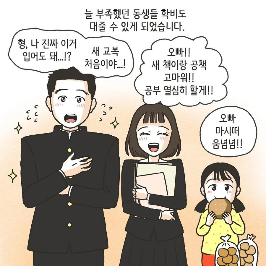 변호사 로펌에 찾아온 초로의 의뢰인 .manhwa_16.jpg