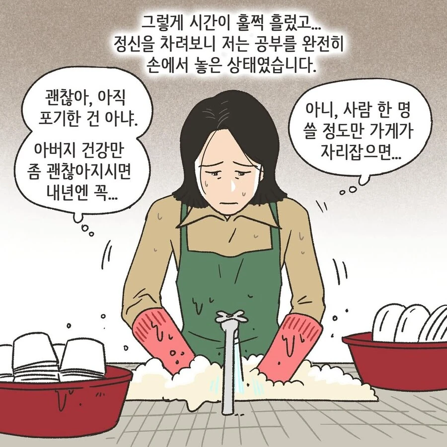변호사 로펌에 찾아온 초로의 의뢰인 .manhwa_17.jpg