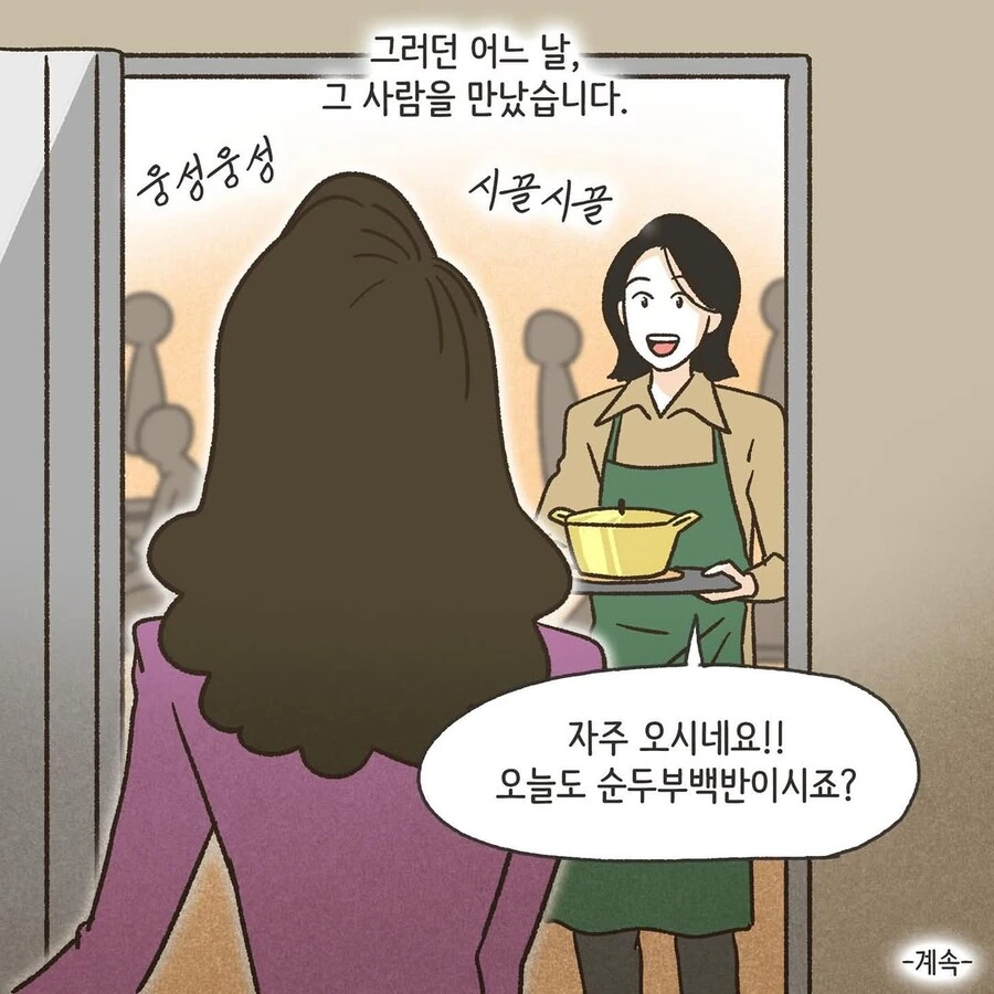변호사 로펌에 찾아온 초로의 의뢰인 .manhwa_19.jpg