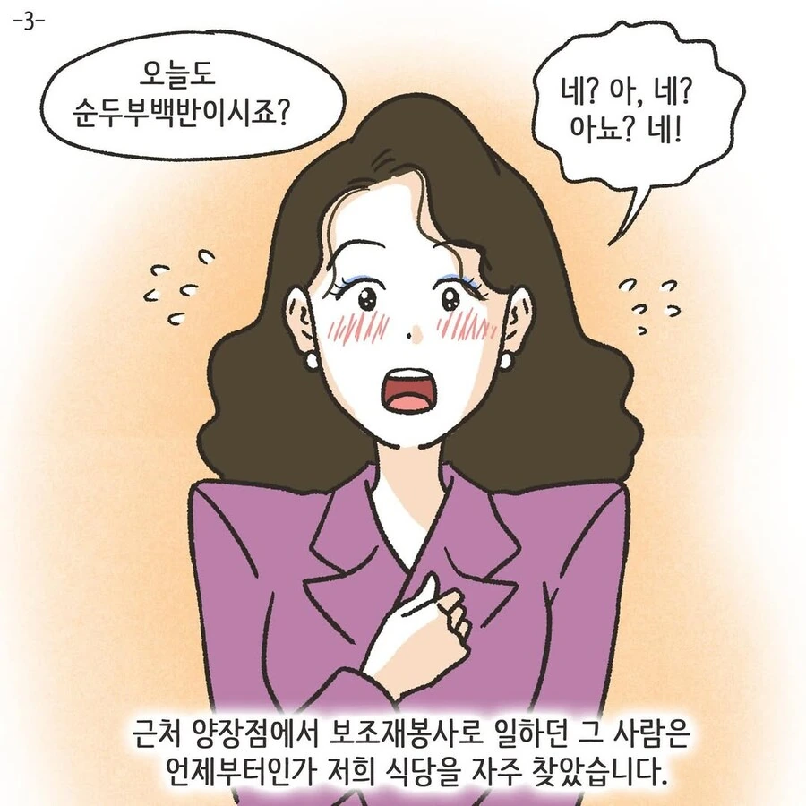 변호사 로펌에 찾아온 초로의 의뢰인 .manhwa_20.jpg